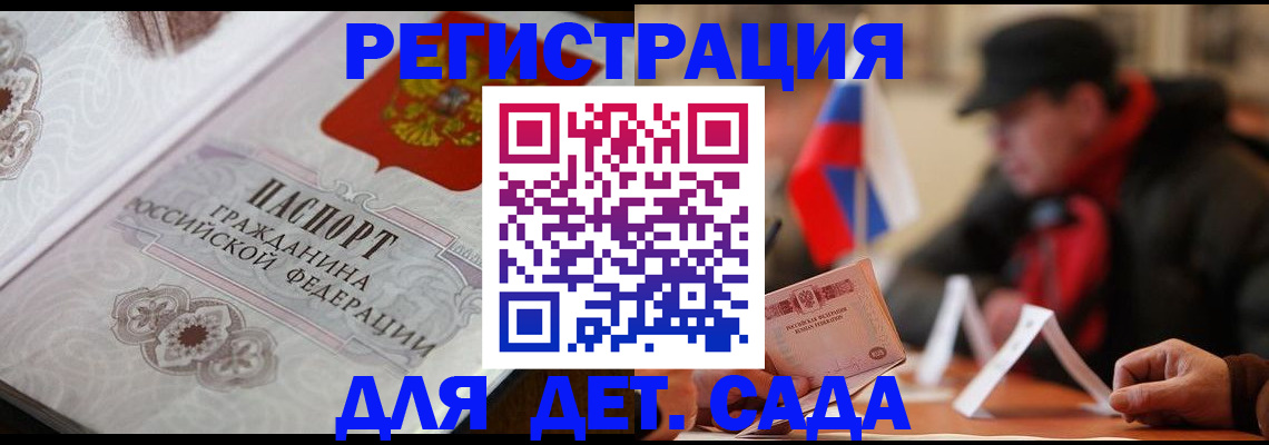 прописка штамп в Луге