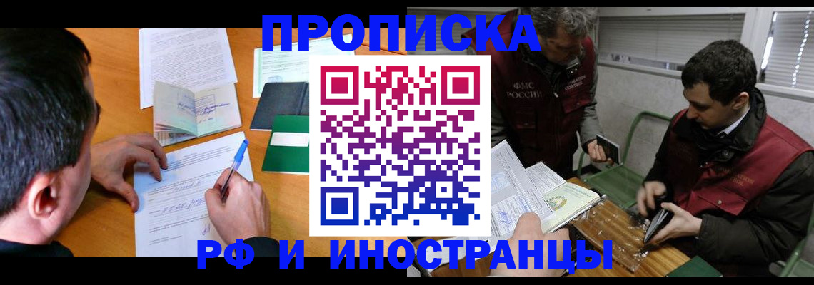 прописка поиск в Луге