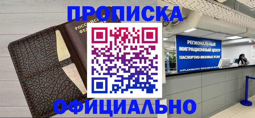 прописка для военкомата в Луге