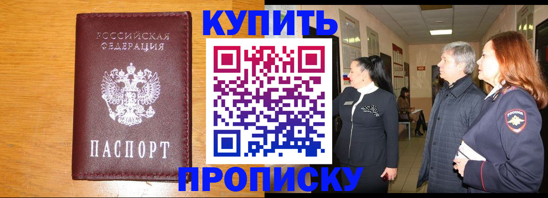 временная регистрация для школы в Луге