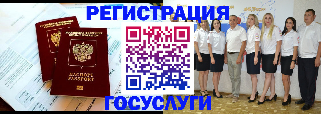 временная регистрация недорого в Луге