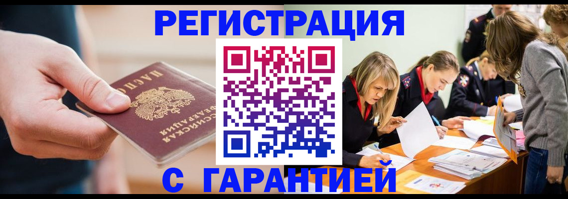 прописка паспорт в Луге